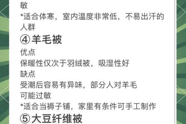 炉中火命应该盖什么被子，如何选择最合适的被子？
