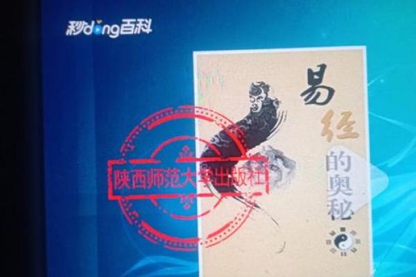 命理推断与人生智慧：探索命理学的奥秘与应用
