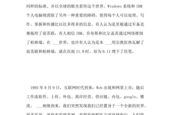 2021年1月20日的星象：命运与机遇的交响曲