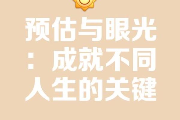 1998年正月12日出生的命运解析与人生轨迹展望