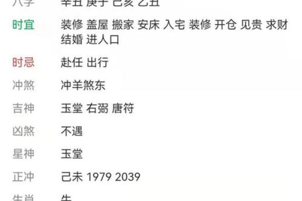 97年寅时出生的命运解析：走向人生的辉煌与挑战