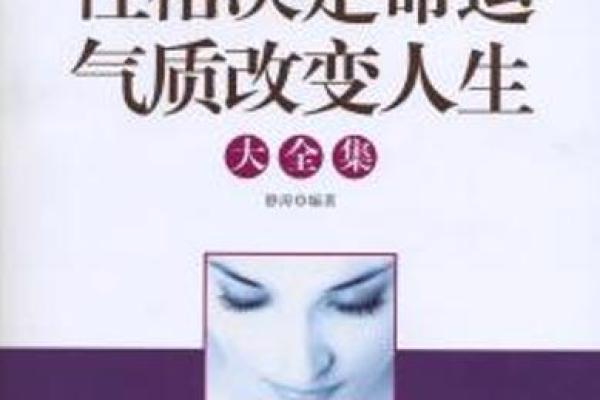 正月出生的命运与性格解析：揭示古老智慧与现代生活的结合
