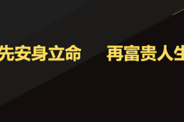 从劳碌命到富贵休闲命：你可以如何实现人生转变？