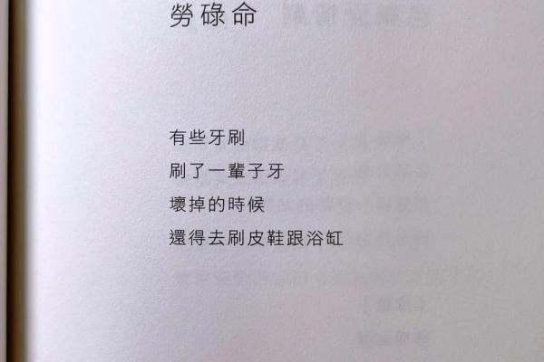 从劳碌命到富贵休闲命：你可以如何实现人生转变？