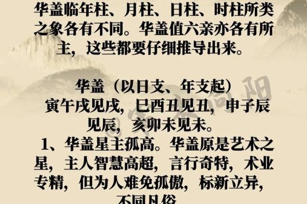 1928年出生男命的命理解析与人生智慧