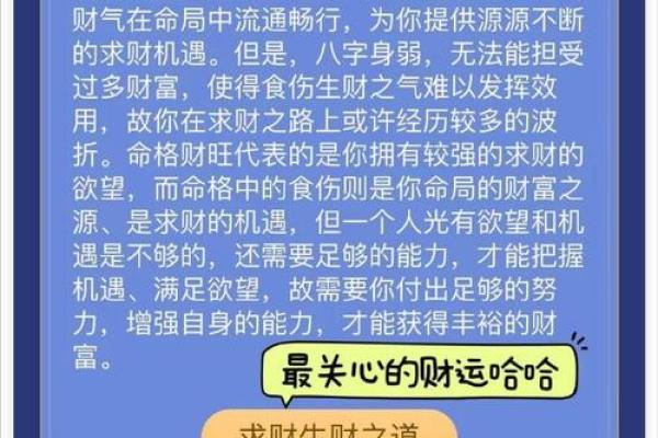 探究命理：什么样的命格可能会影响女儿的生命运？