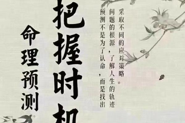 探索九月初五：命理与人生的深刻启示