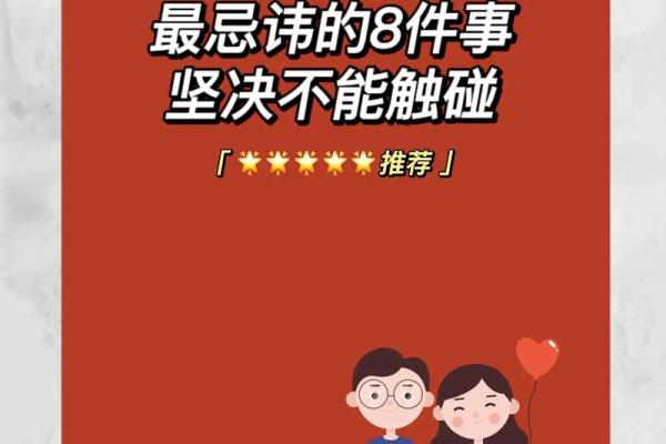 辛酉男命的情感禁忌：最怕与哪种女命交往？