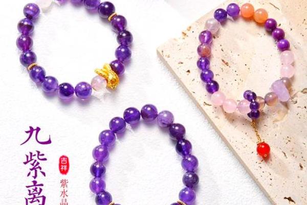 火命男人适合佩戴的手链，助你提升运势与魅力