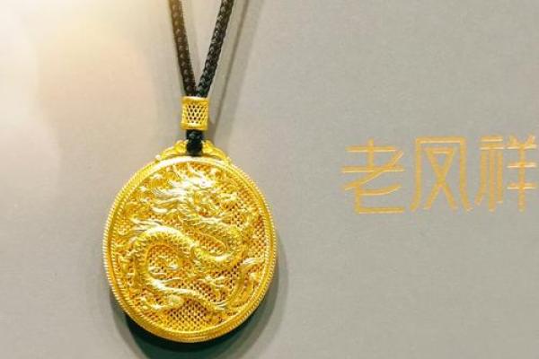 2024年属相解析：生肖龙与九五之命的深刻寓意与命理分析