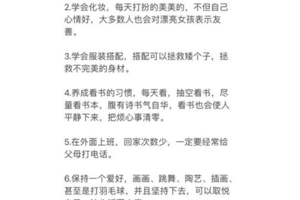 探索1970年的命运：一段充满希望与挑战的旅程