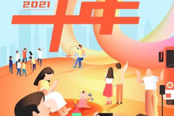 解析2002年出生者的命理与运势——庚金之年的人生轨迹