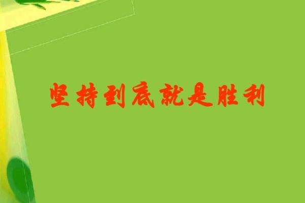 如何利用命盘逆天改命，实现人生转折的秘诀