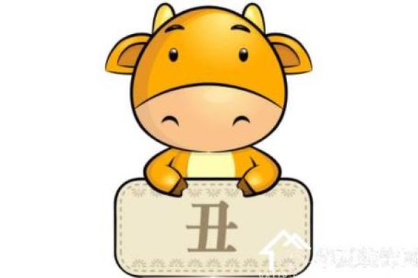 2009年出生的牛：命运与性格解析