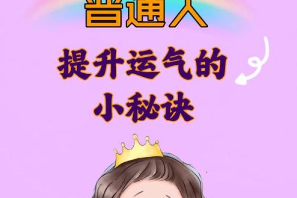 箭头金命的人适合佩戴哪些饰品，提升运势全攻略！