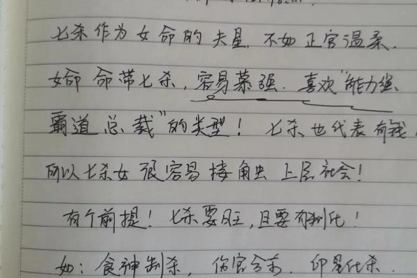 揭开八字命局之谜：你最旺的命是什么命？