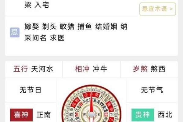 丙寅甲辰命格解析：揭示你内心深处的潜力与挑战