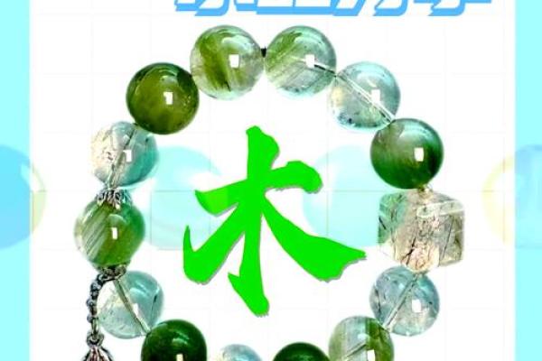 揭秘石榴木命佩戴哪些水晶,助你提升运势与魅力! 揭秘石榴木命佩戴哪些水晶,助你提升运势与魅力!