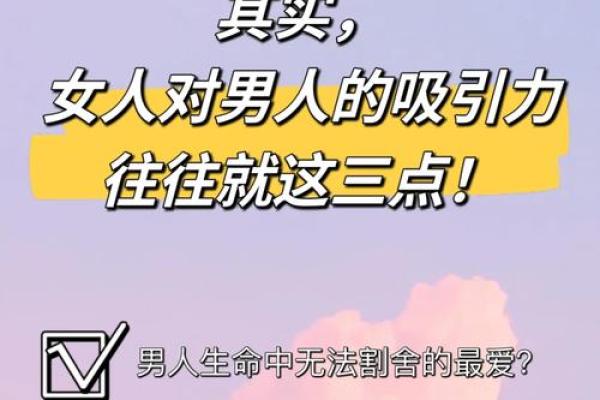 远嫁男人的命理分析：适合嫁给他的女人都有那些特质？