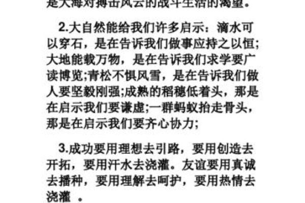 天地组合命格解析：深挖命理的奥秘与生活的启示