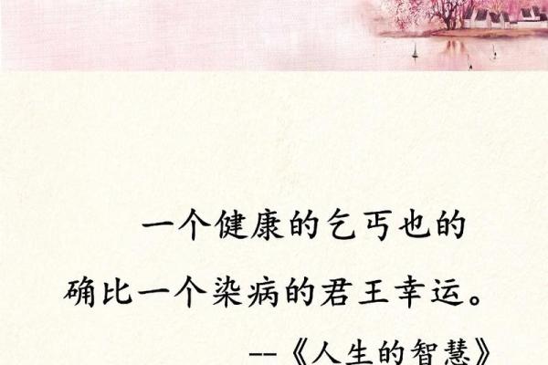 男命四两七钱的命理解析与人生智慧