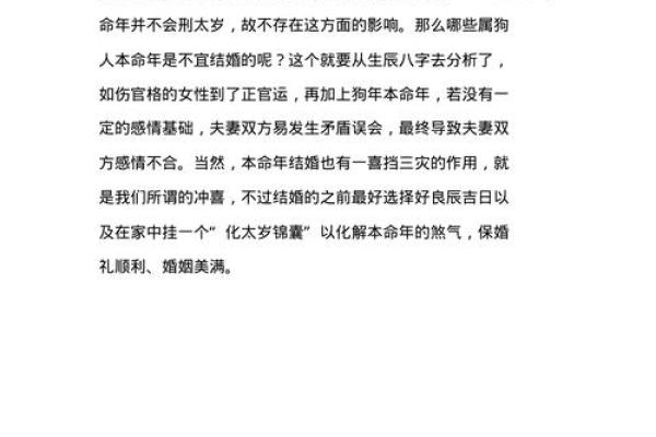 揭开六命之谜：它与生肖之间的秘密联系