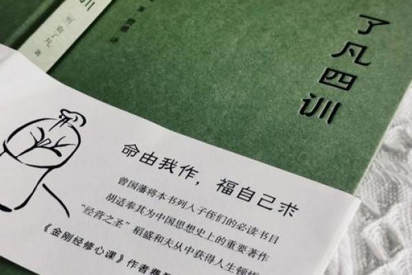 探索命运的奥秘：易经中的人生哲学与命运解析