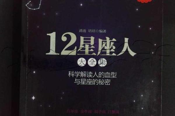 1984年出生的人属相与命理解析：揭示命运的秘密