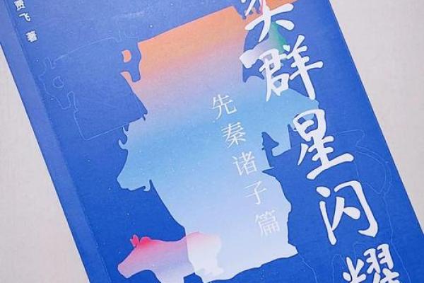 换命真相：追寻命运背后的秘密与启示