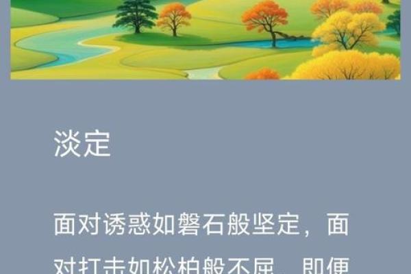 松柏命：人生中的坚持与不屈的象征