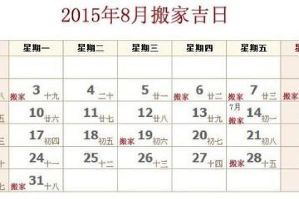 农历0929出生的人命理解析与人生轨迹