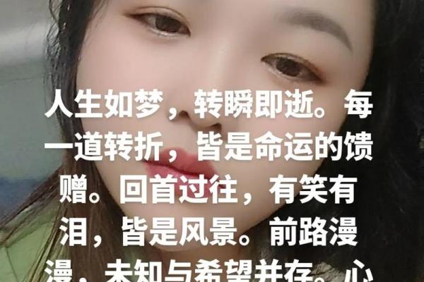 命不好的人生：在挫折中找到希望的光芒