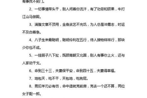 2009年出生的女性命运解析：揭开命理与人生的神秘面纱