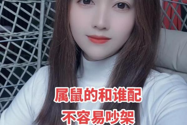 1996属鼠：探索你的命运与个性特征