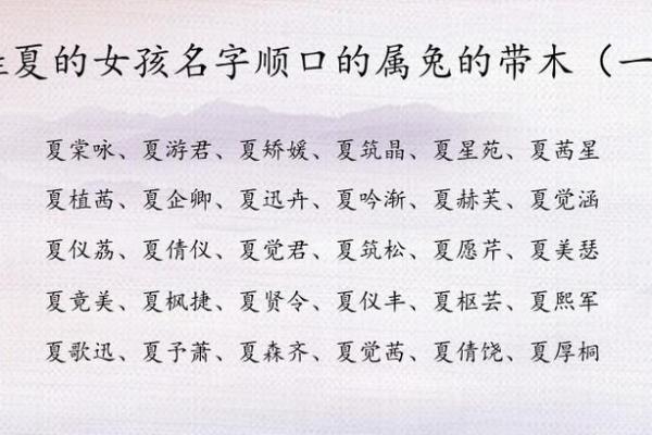 命理与命名：揭示女孩名字的独特玄机