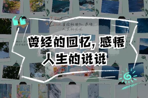 2019年29岁，感悟人生的蜕变与成长之路