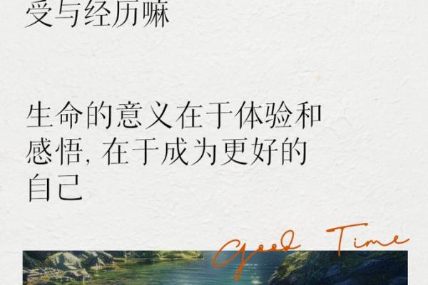 命主贵显的深刻内涵与人生启示