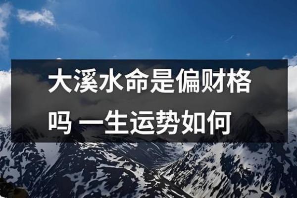 炉中火命缺什么，解密命理与运势的秘密！