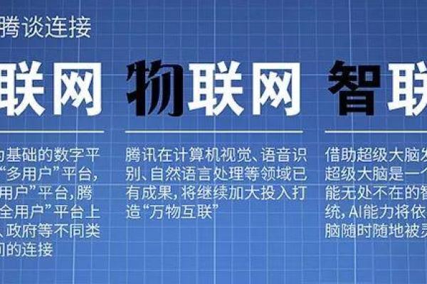 马化腾：数字时代的领航者与背后的命理揭秘