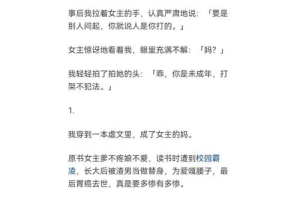 改命之路：为何逆天而为常遭反噬？探寻命运与选择的辩证关系