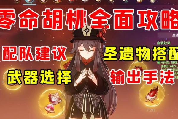 钟离零命与六命的区别分析：从角色设定到战斗表现的深度解读