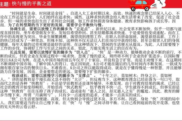 命里缺什么，就用什么来弥补，找到生活的平衡之道！