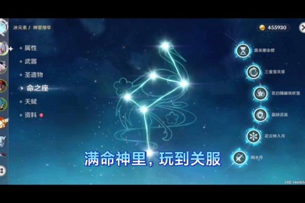 满命神里与零命神里：你不知道的区别与深意