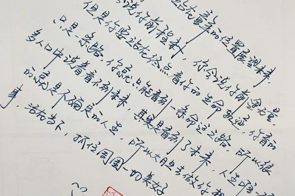 逆命之道：如何在命运的洪流中掌握自己的未来