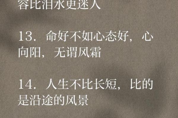 为什么我命不如别人？探寻生活中的差距与改变