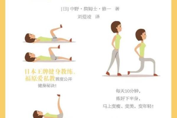 退休老人健身：重拾活力的秘诀与建议