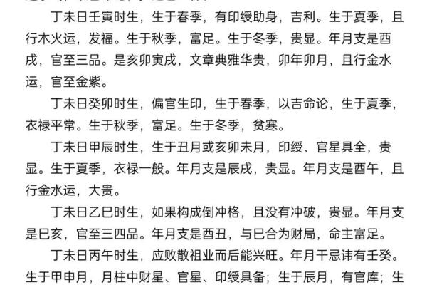 246年属龙：探索中华文化中的命理智慧与人生轨迹