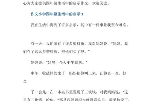 揭开5.9的神秘面纱：命理深析与生活启示
