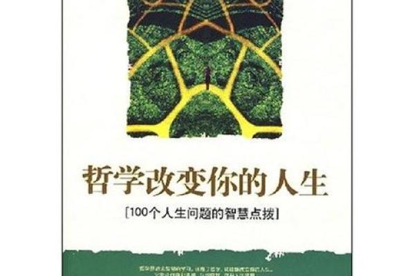 2008年是什么命：审视人生的机遇与挑战