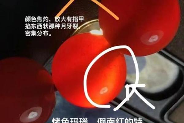 南红宝石的佩戴指南：如何选择最适合你的命格